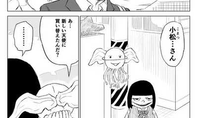 第11話 小松さん