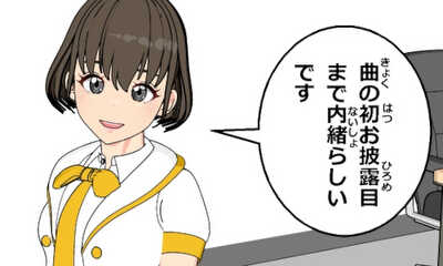 第82話 レコーディング