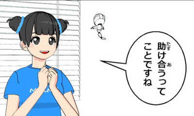第83話 未来