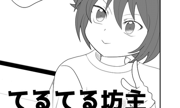 てるてる坊主にお願い