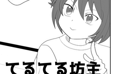 第1話 読み切り