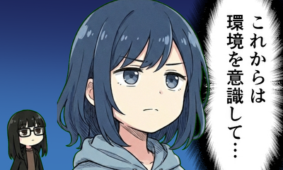 第6話 青髪ちゃんと黒髪ちゃん　#6