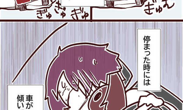 エッセイ「雪道でスリップした話」