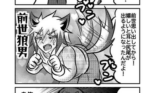 転生王▼恋人がキスさせてくれない▽