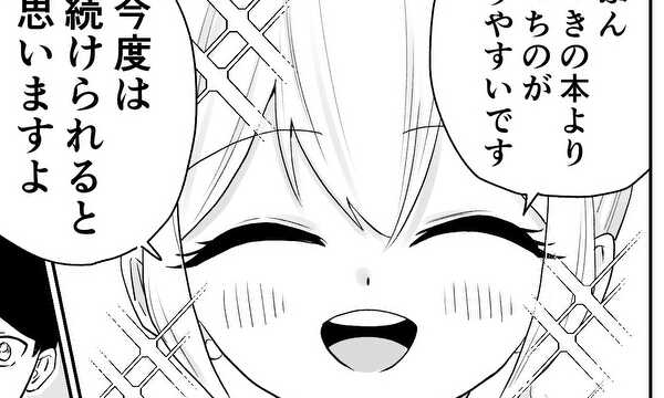 見られてる人