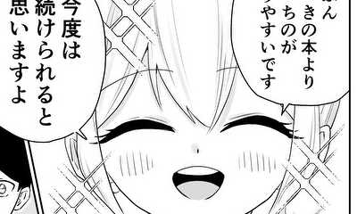 第1話 見られてる人