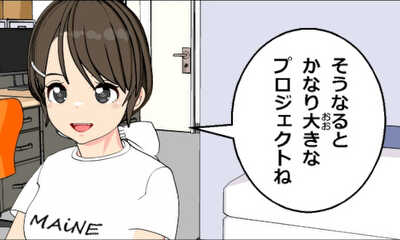 第84話 報告
