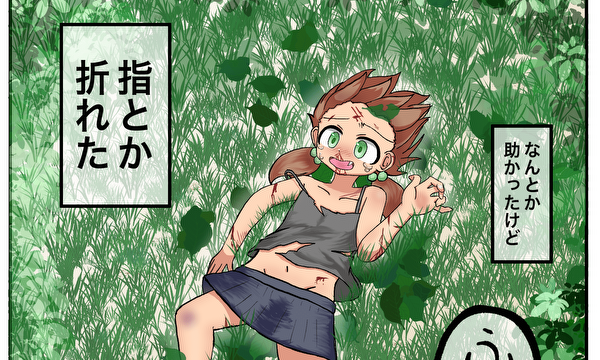 太陽を追いかける