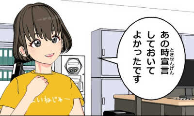 第85話 チケット