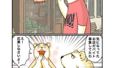 第145話 葛藤