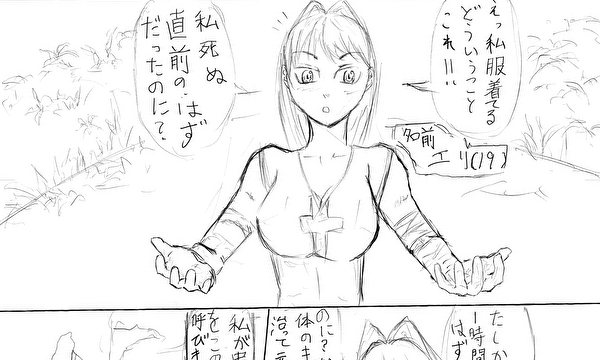 「仮」急に神様に異世界に連れて来られた