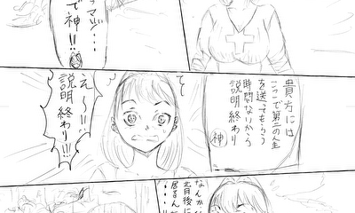 第1話 死ぬ直前に、神様が異世界に連れて来られた