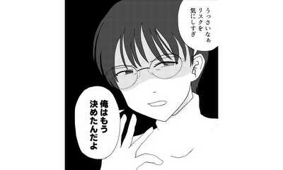 第26話 女ホルを飲んでいたのに平均値を下回っていた話