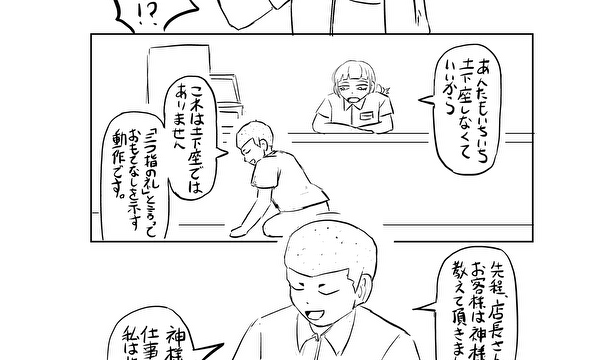 バイリンガールと修行僧［ネーム］