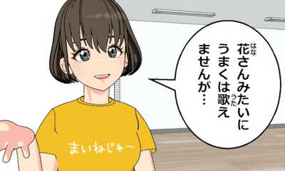 第86話 ダンス