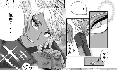 第1話 『主導権を握るもの』