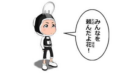 第87話 おみあげルアー