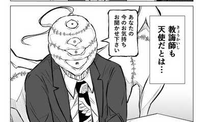 第13話 パラダイス