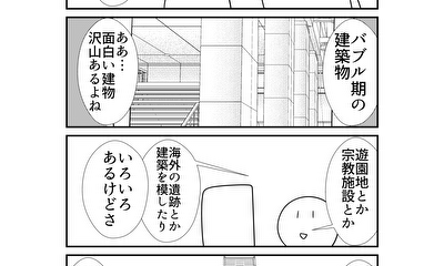 第333話 333