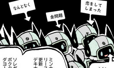 第1話 ハスノさんはロボットがお好き
