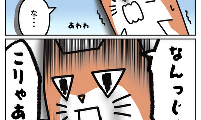 第1話 なんじゃこりゃあぁぁ！？