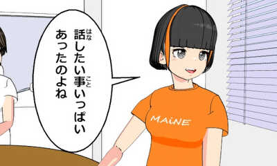 第88話 人生相談