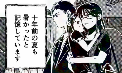 第1話 夫の親戚の法事で、除霊を受ける