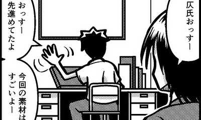 第33話 32本目_彼女③