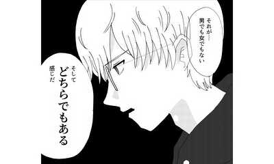 第28話 性別にとらわれない生き方・クィア