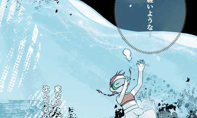 第1話 読切