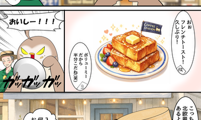 第4話 車検より団子