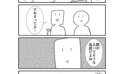 第334話 334