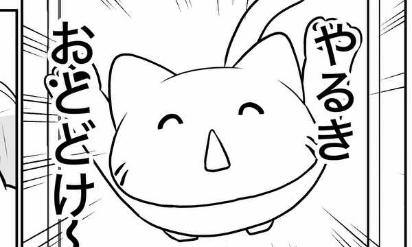 やる気を運ぶネコチャン