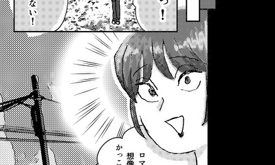 第1話 『第一駅：二股・監禁 〜下ごしらえは恐怖の味〜』