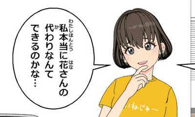 第95話 不安