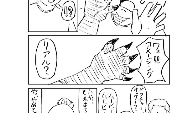 私の右手［ネーム］