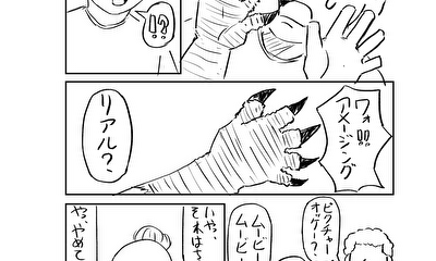 第1話 私の右手［ネーム］