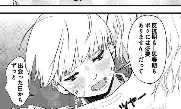鬼良君(主)の新化論 chap.2　特別健診編！