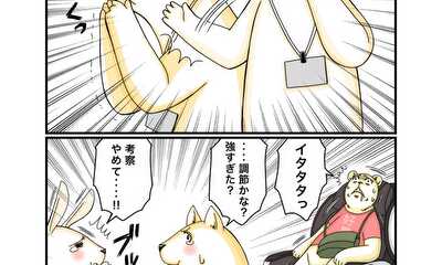 第147話 注目の的