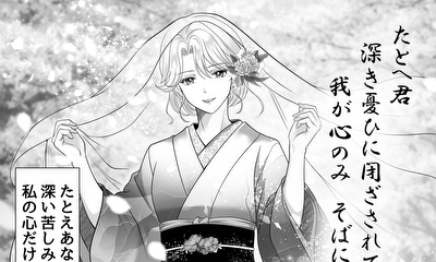 第6話 嫉妬