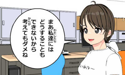 第97話 友香決意