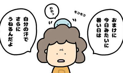 第20話 湿気が多い日のくせ毛問題