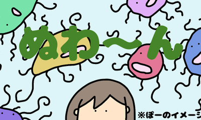 第23話 しょっぱくて生臭いアレ