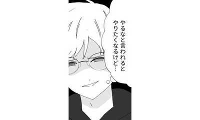 第30話 タマを取ったことを両親にカミングアウトした話