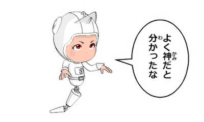第98話 埋蔵金