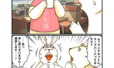 第148話 難解メニュー