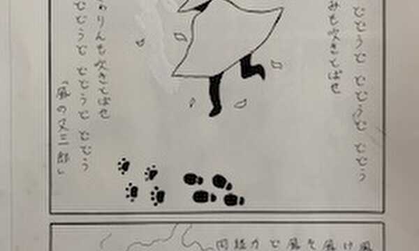 初めの一歩　〜緑の風編〜