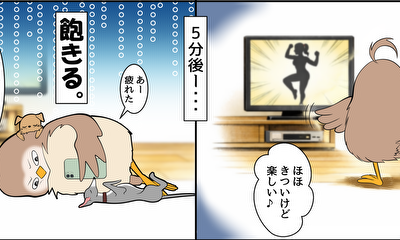 第5話 嫁ちゃん、前進する！前編