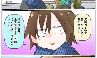第6話 鬼島蛍との５１～６０まとめ
