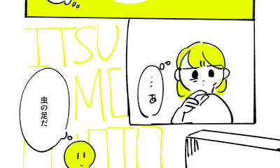 第5話 🐝